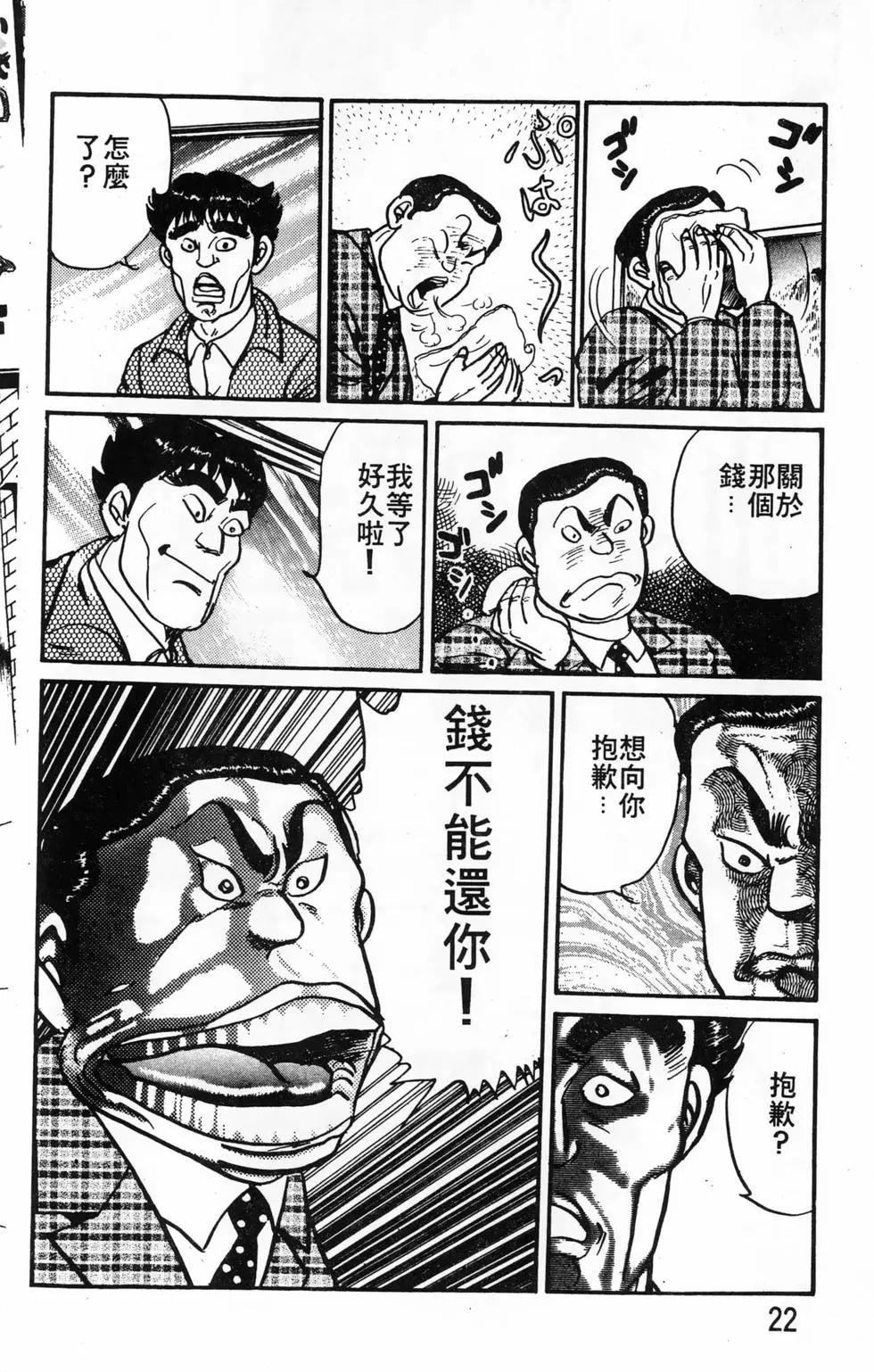 南街帝王 - 第25卷(1/4) - 6