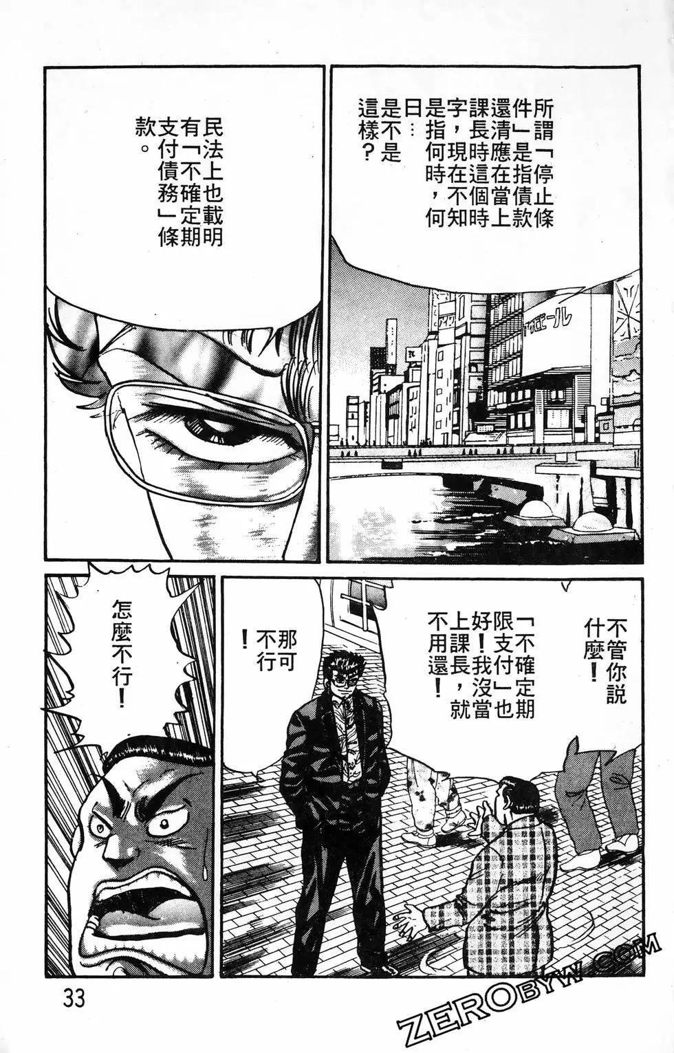 南街帝王 - 第25卷(1/4) - 1