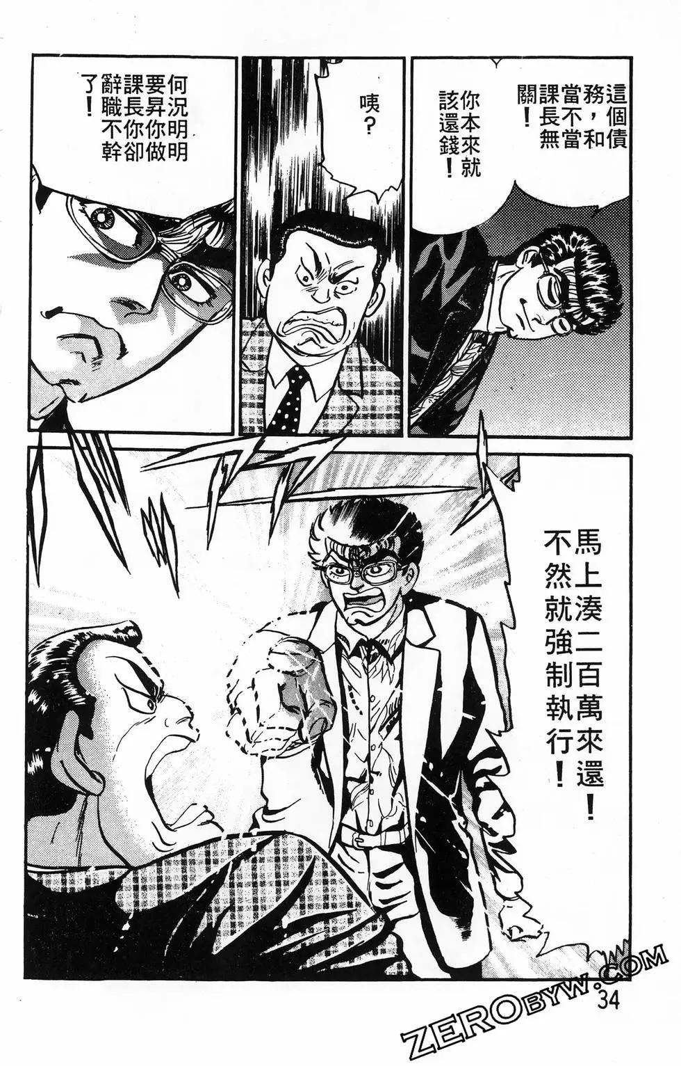 南街帝王 - 第25卷(1/4) - 2