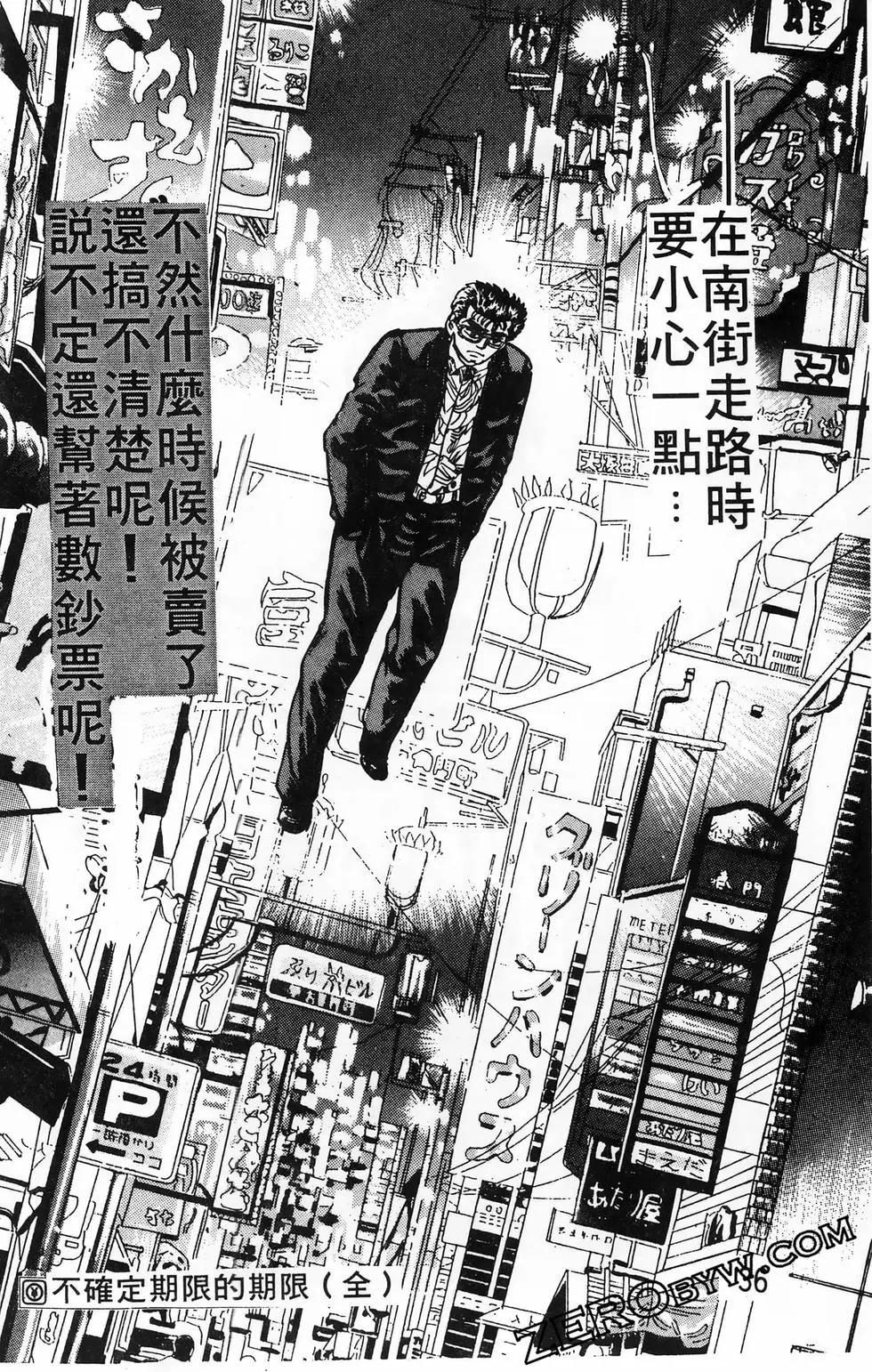 南街帝王 - 第25卷(1/4) - 4