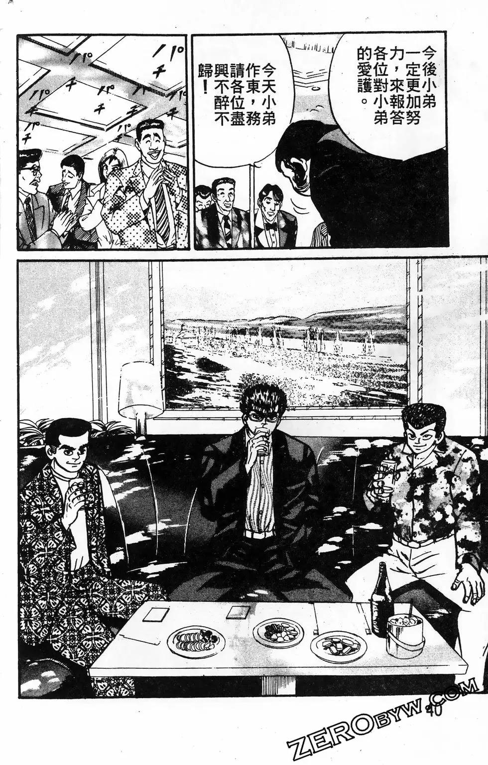 南街帝王 - 第25卷(1/4) - 8