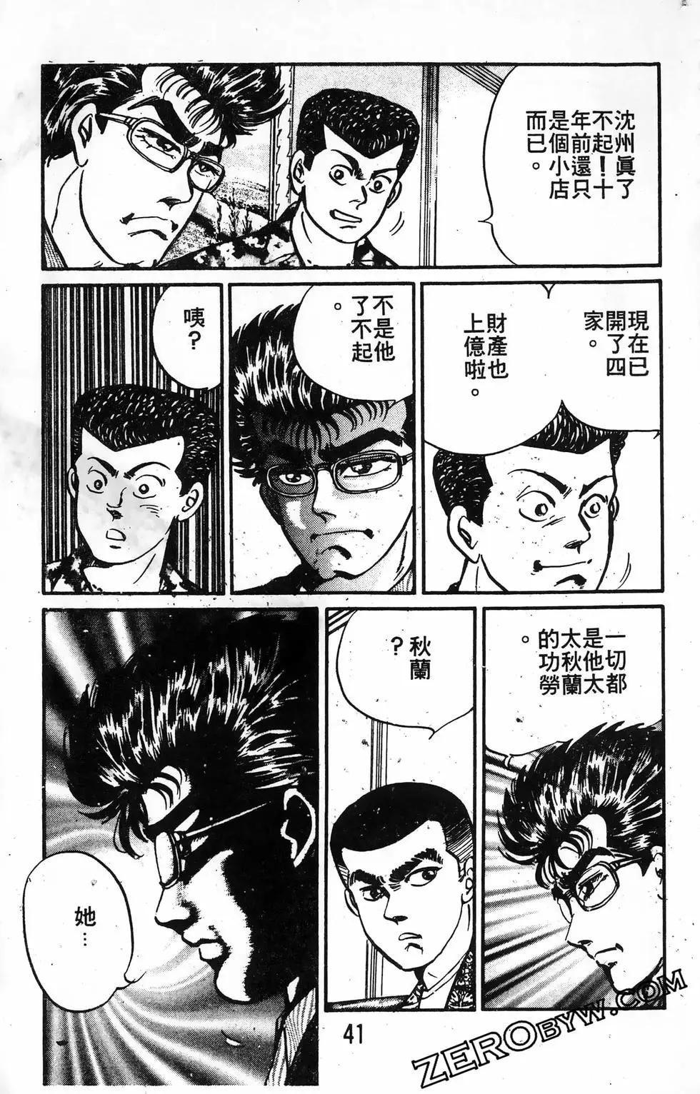 南街帝王 - 第25卷(1/4) - 1
