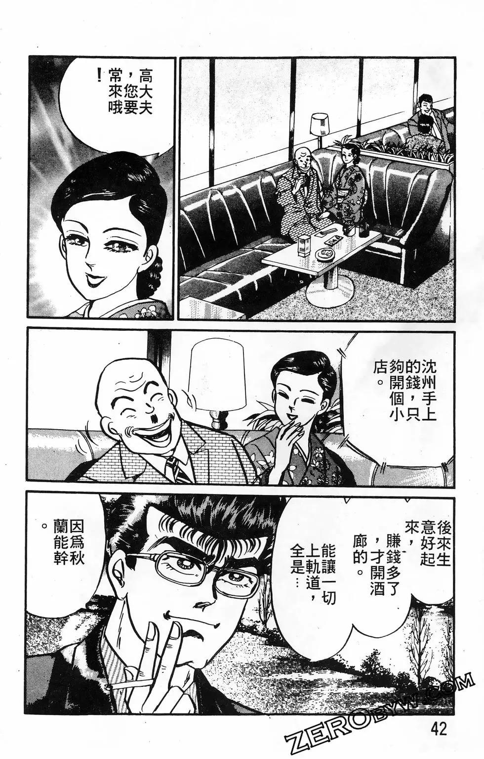 南街帝王 - 第25卷(1/4) - 2