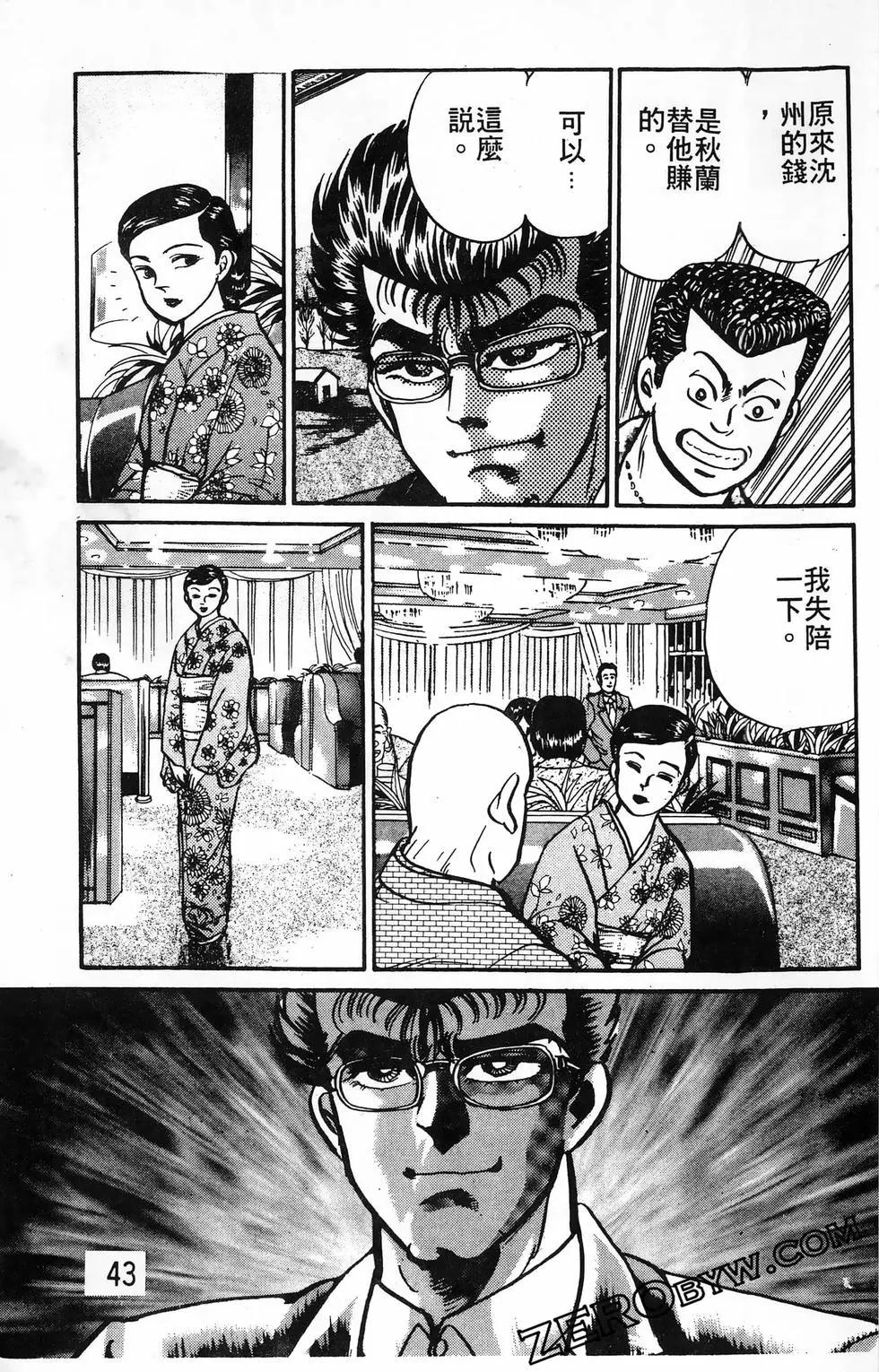 南街帝王 - 第25卷(1/4) - 3