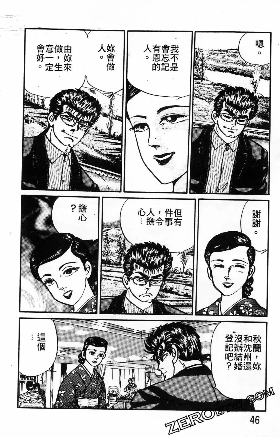 南街帝王 - 第25卷(1/4) - 6