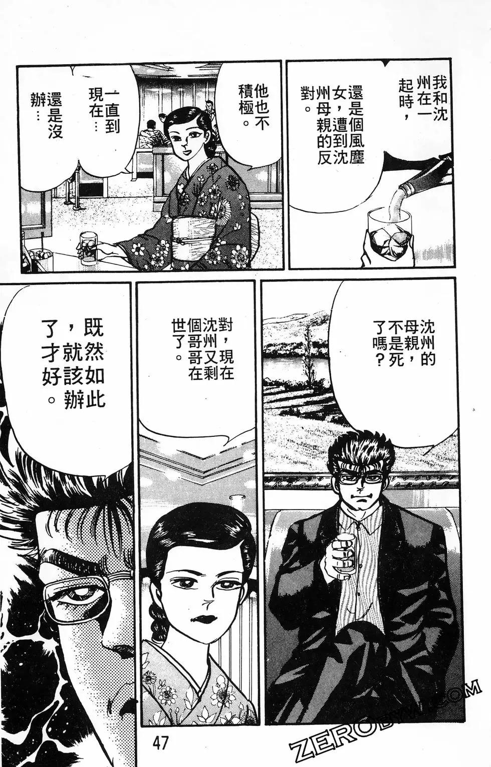 南街帝王 - 第25卷(1/4) - 7