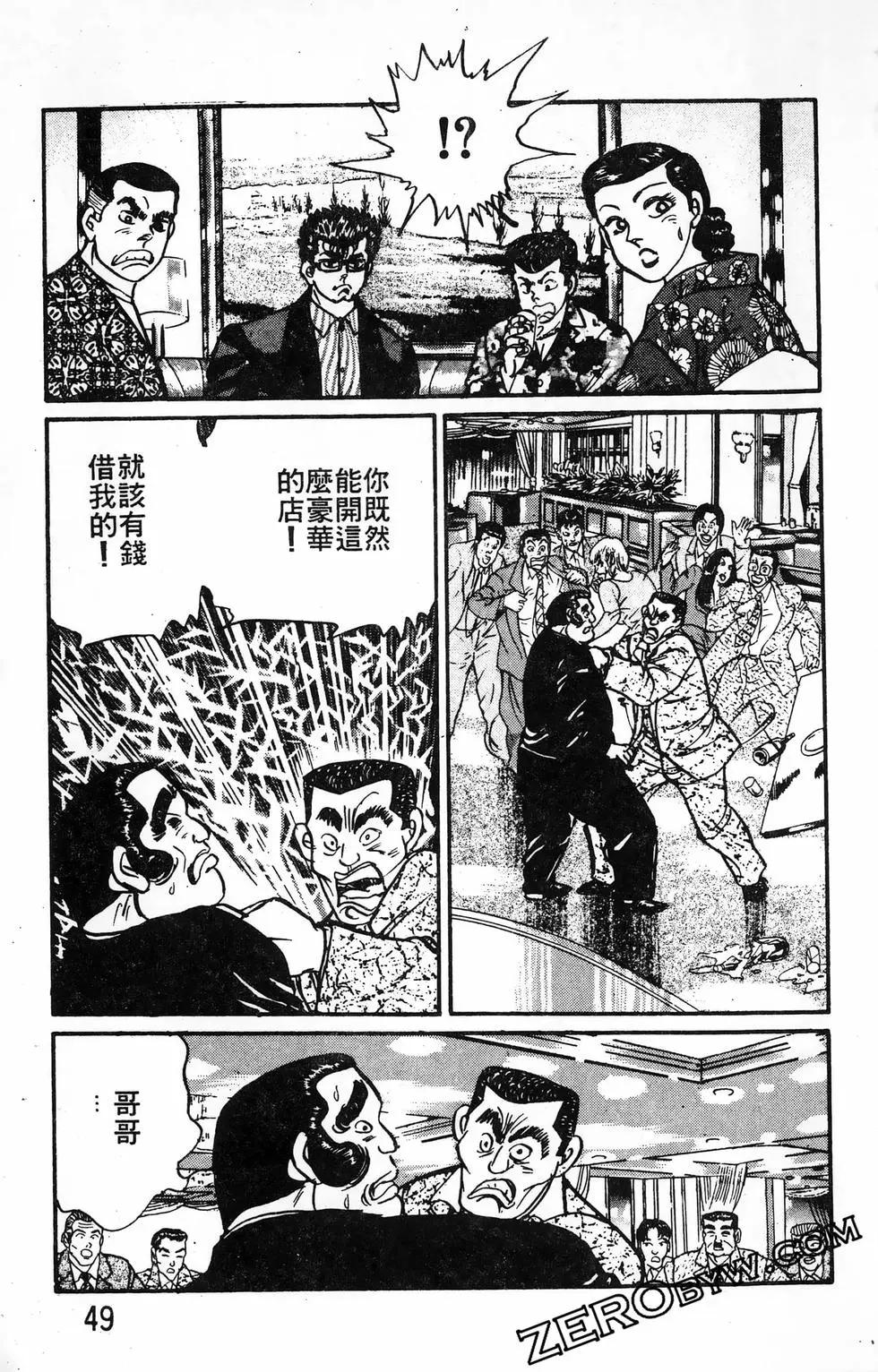 南街帝王 - 第25卷(1/4) - 1