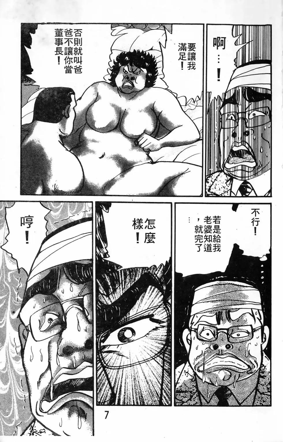 南街帝王 - 第25卷(1/4) - 7