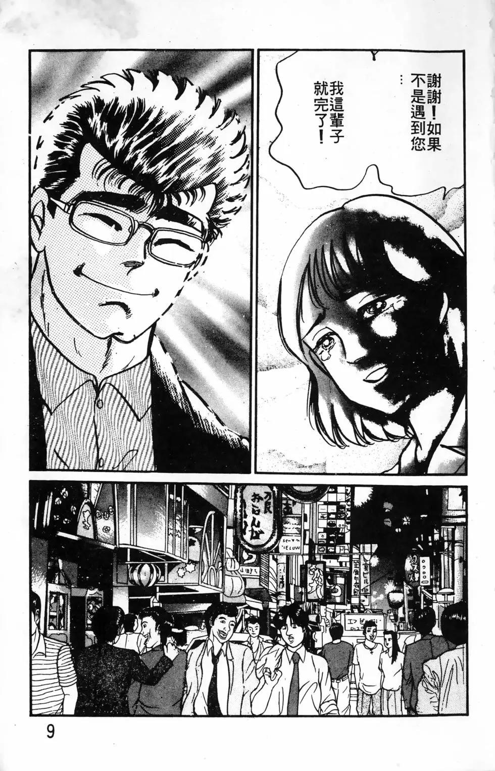 南街帝王 - 第25卷(1/4) - 1