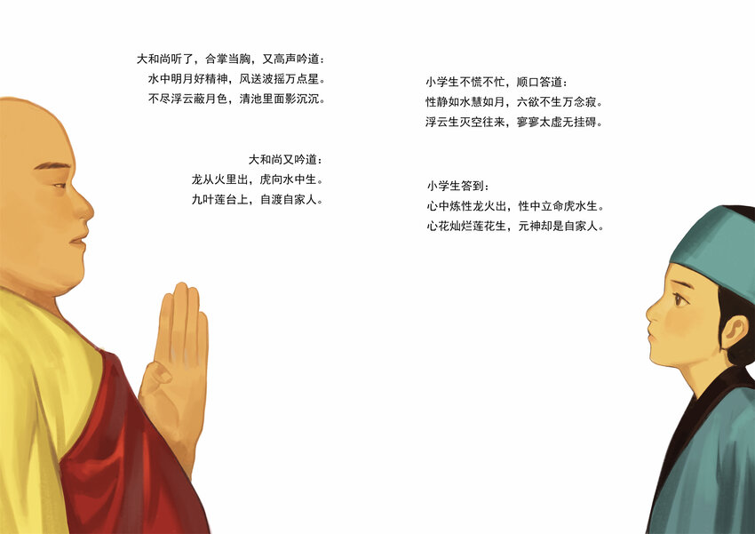 南京傳媒學院動畫與數字藝術學院2022屆畢業作品展（電腦觀看版） - 孝烈將軍 張東泱 - 3