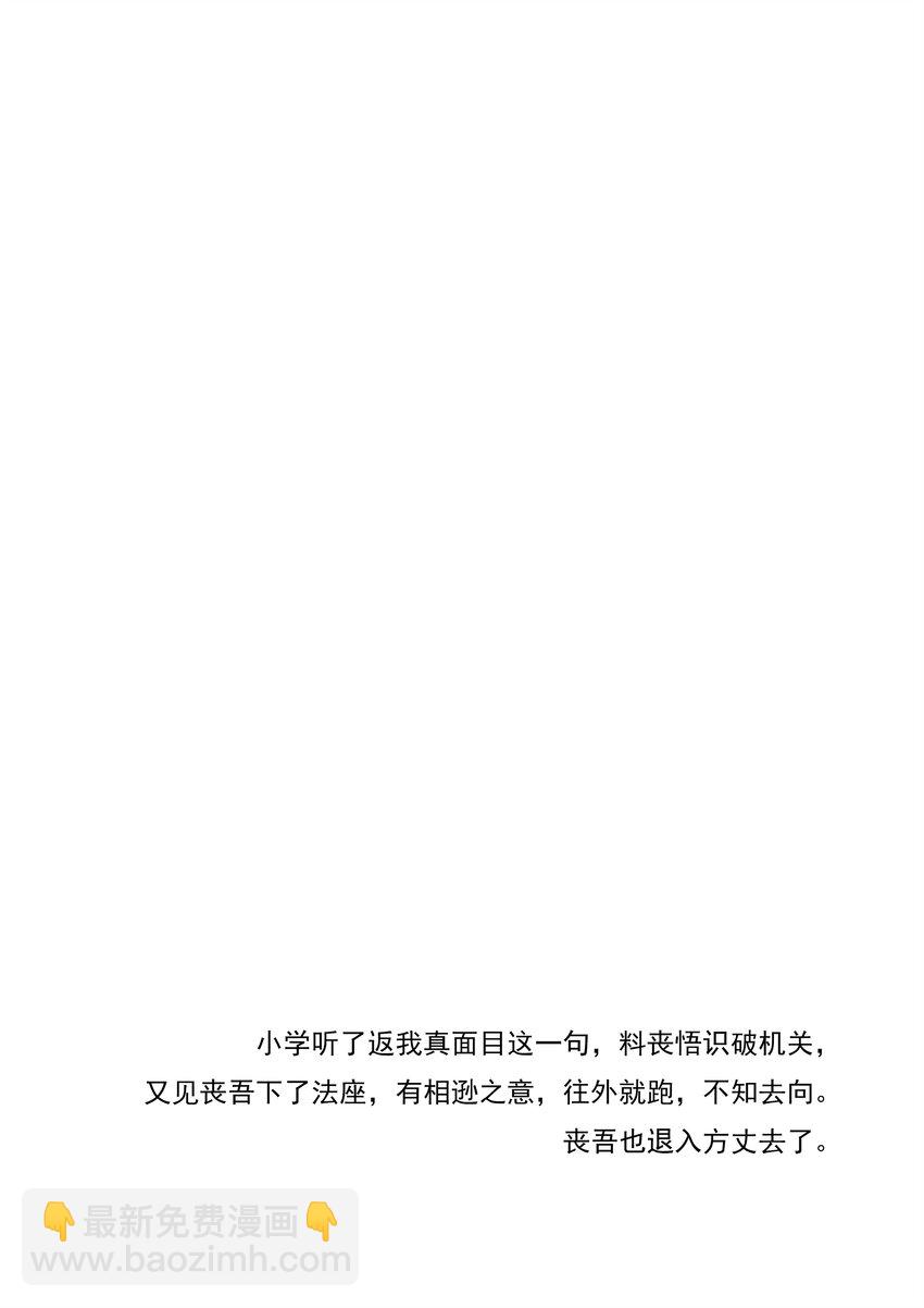 南京傳媒學院動畫與數字藝術學院2022屆畢業作品展（電腦觀看版） - 孝烈將軍 張東泱 - 5