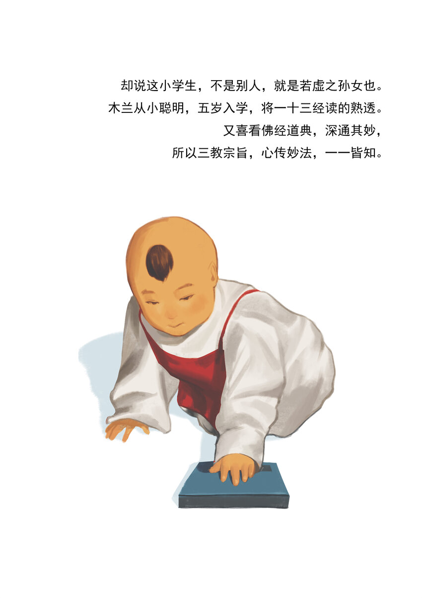 南京傳媒學院動畫與數字藝術學院2022屆畢業作品展（電腦觀看版） - 孝烈將軍 張東泱 - 7