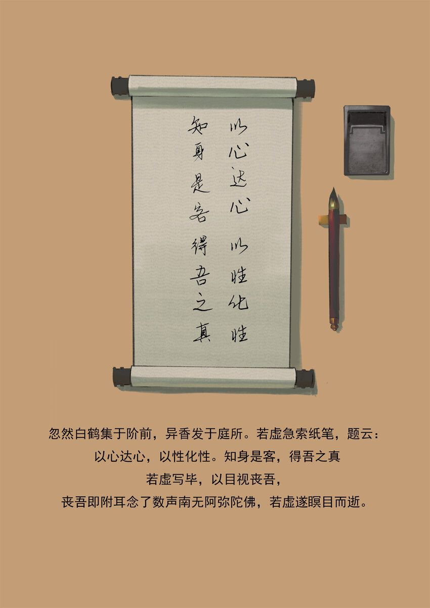 南京傳媒學院動畫與數字藝術學院2022屆畢業作品展（電腦觀看版） - 孝烈將軍 張東泱 - 3