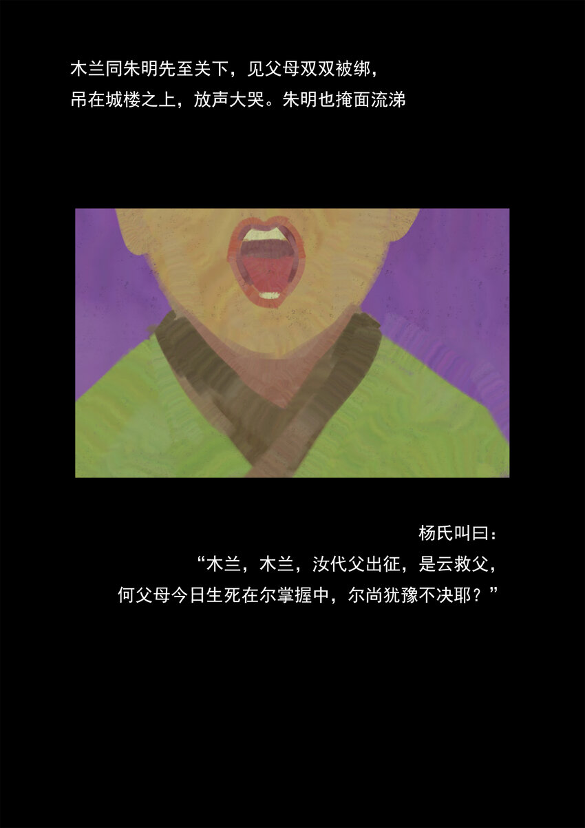 南京傳媒學院動畫與數字藝術學院2022屆畢業作品展（電腦觀看版） - 孝烈將軍 張東泱 - 2