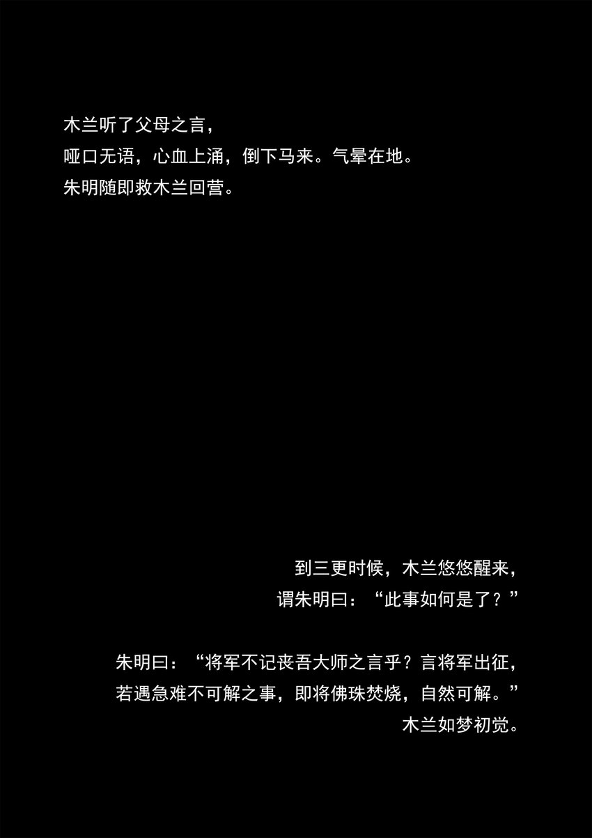 南京傳媒學院動畫與數字藝術學院2022屆畢業作品展（電腦觀看版） - 孝烈將軍 張東泱 - 4