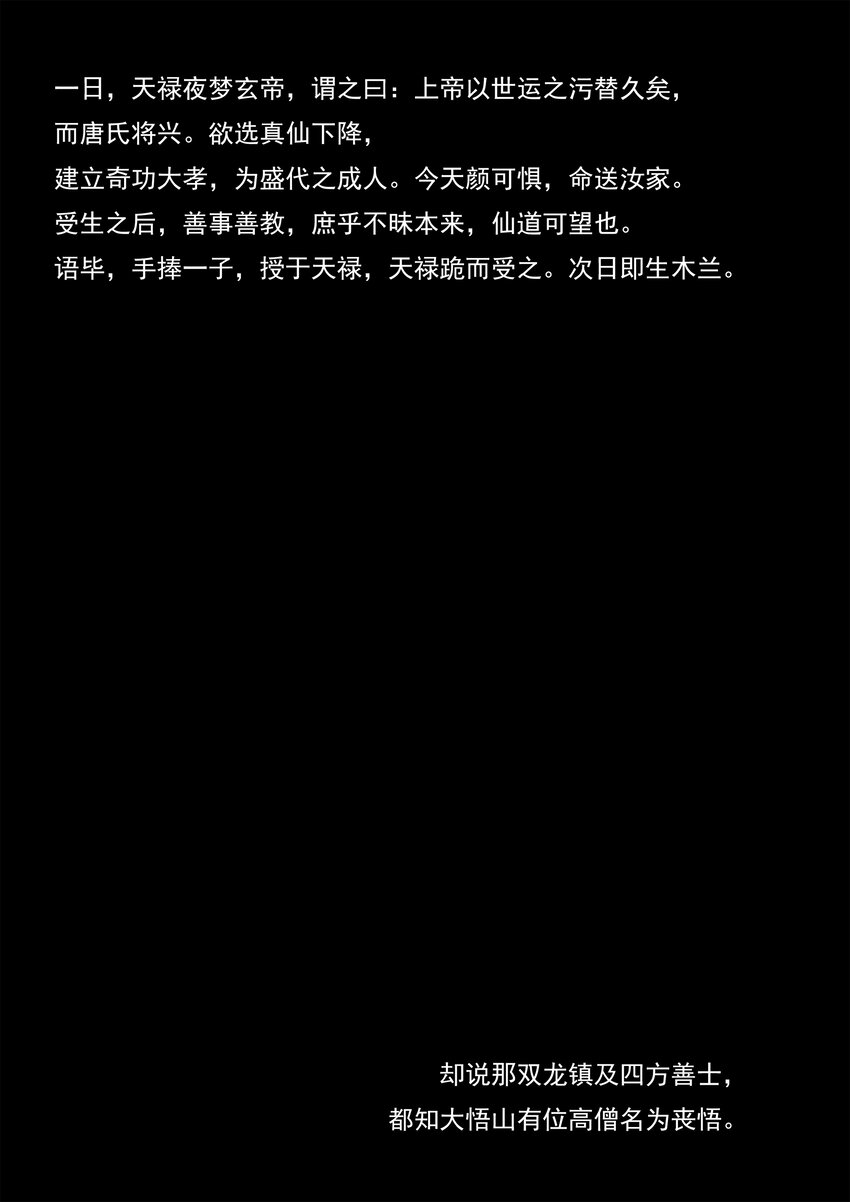 南京傳媒學院動畫與數字藝術學院2022屆畢業作品展（電腦觀看版） - 孝烈將軍 張東泱 - 6