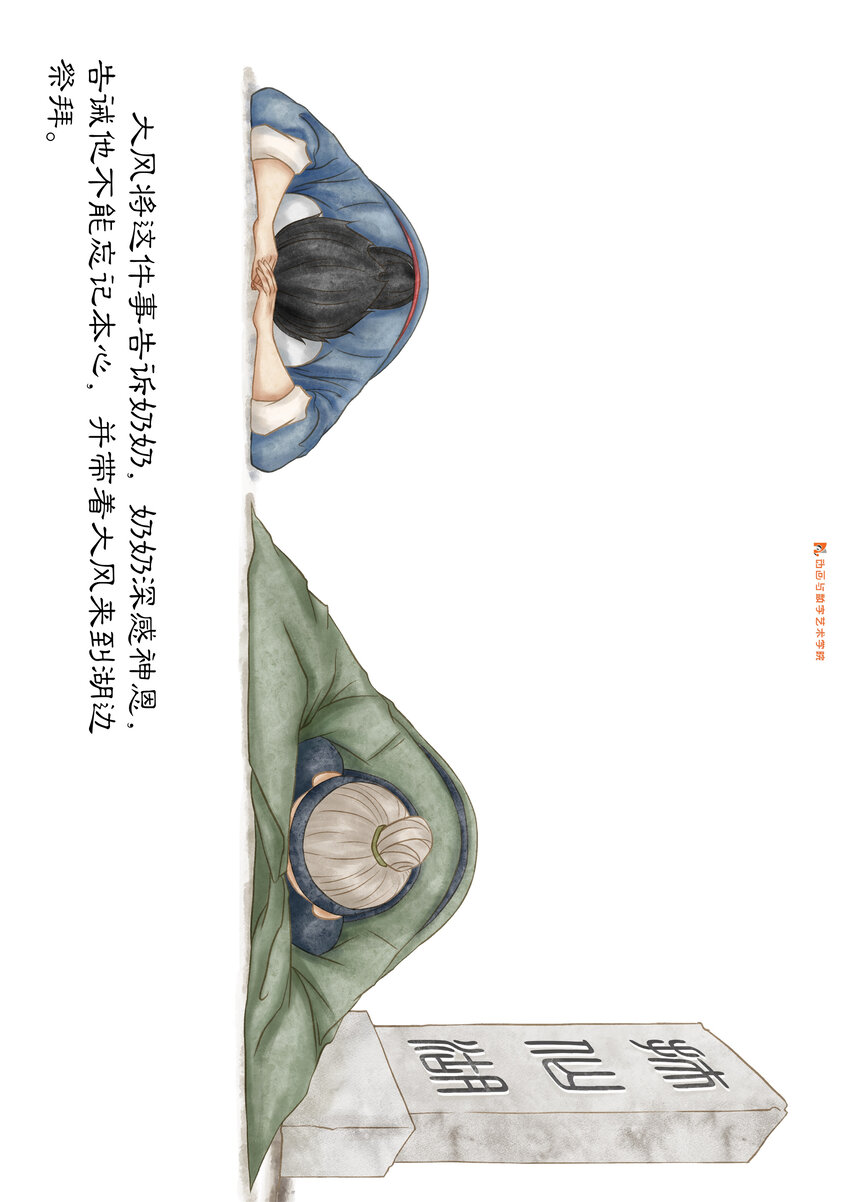 南京传媒学院动画与数字艺术学院2022届毕业作品展（手机观看版） - 庇佑 杜思鸿 - 1