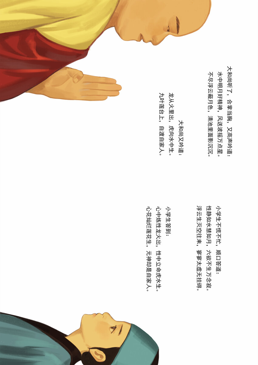 南京傳媒學院動畫與數字藝術學院2022屆畢業作品展（手機觀看版） - 孝烈將軍 張東泱 - 3