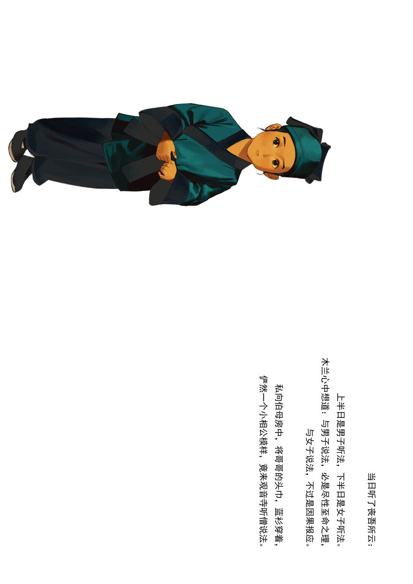 南京傳媒學院動畫與數字藝術學院2022屆畢業作品展（手機觀看版） - 孝烈將軍 張東泱 - 1