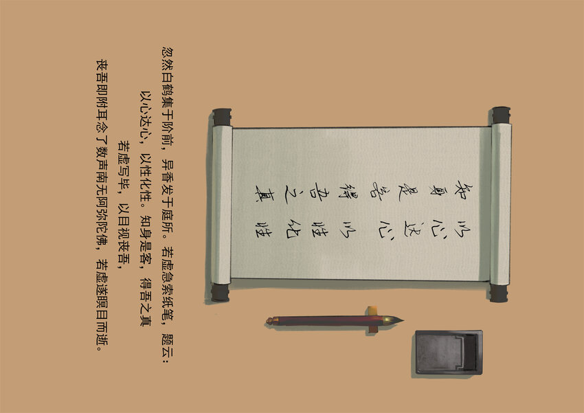 南京傳媒學院動畫與數字藝術學院2022屆畢業作品展（手機觀看版） - 孝烈將軍 張東泱 - 3