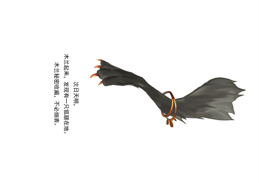南京傳媒學院動畫與數字藝術學院2022屆畢業作品展（手機觀看版） - 孝烈將軍 張東泱 - 4