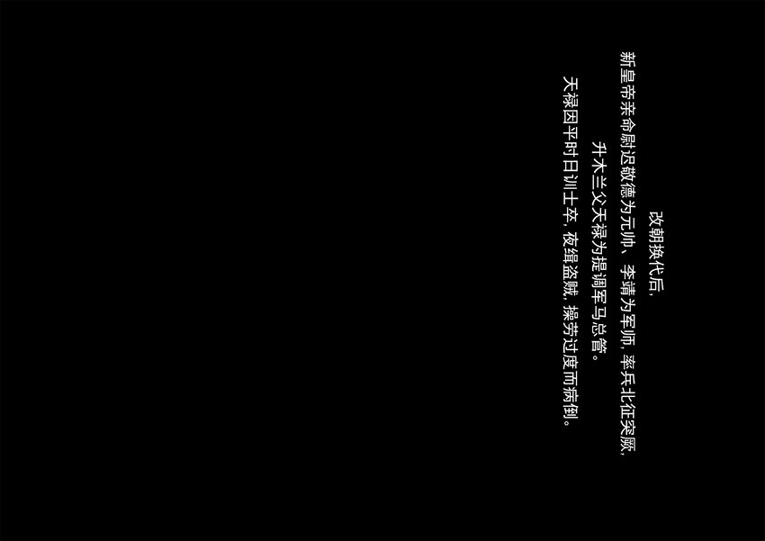 南京傳媒學院動畫與數字藝術學院2022屆畢業作品展（手機觀看版） - 孝烈將軍 張東泱 - 5