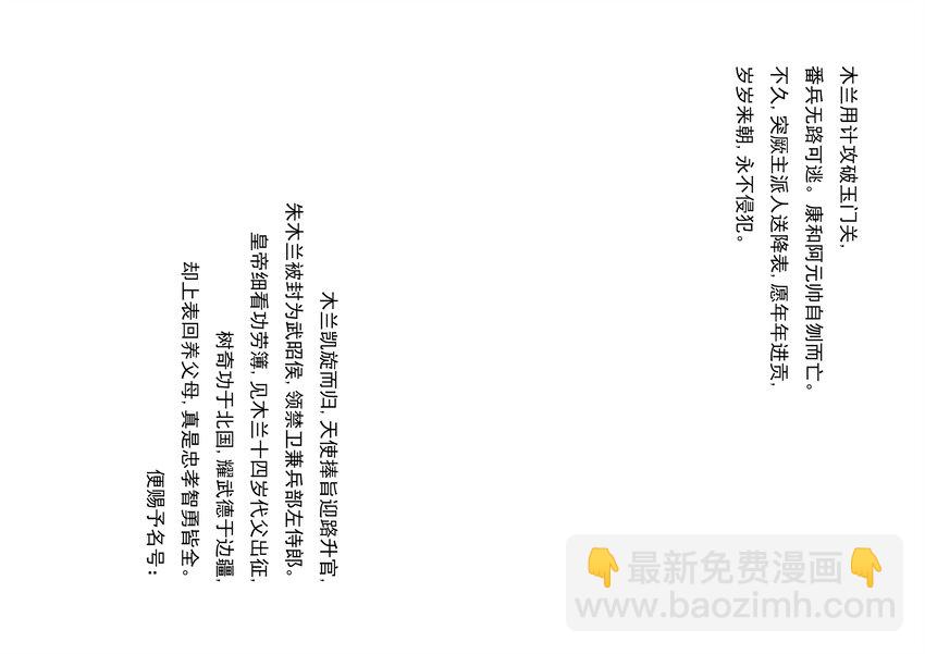 南京傳媒學院動畫與數字藝術學院2022屆畢業作品展（手機觀看版） - 孝烈將軍 張東泱 - 2