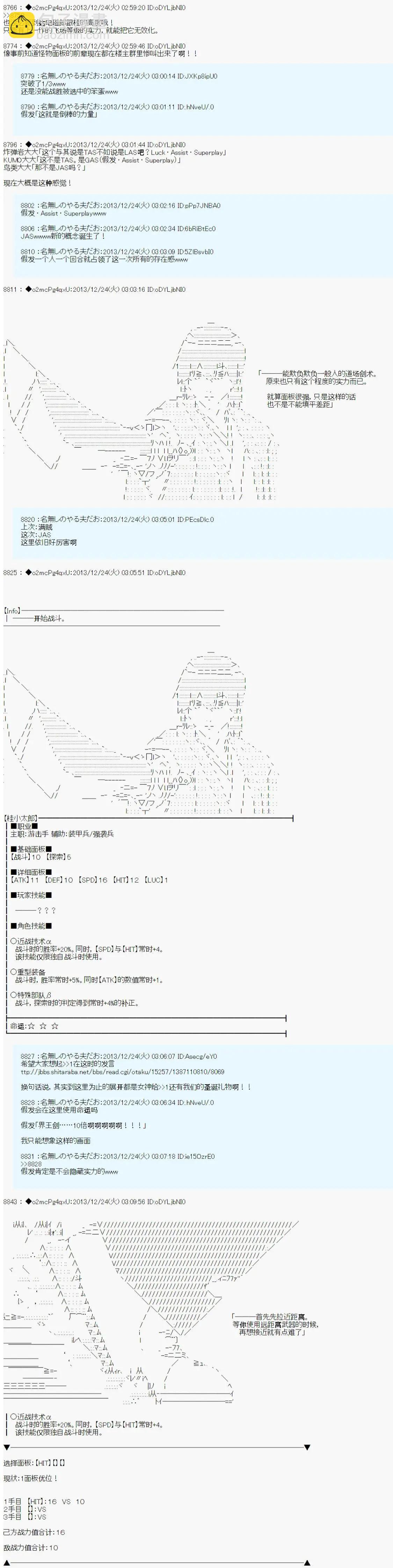 男爵斗走中系列 - 斗走中2nd 第01话 - 5