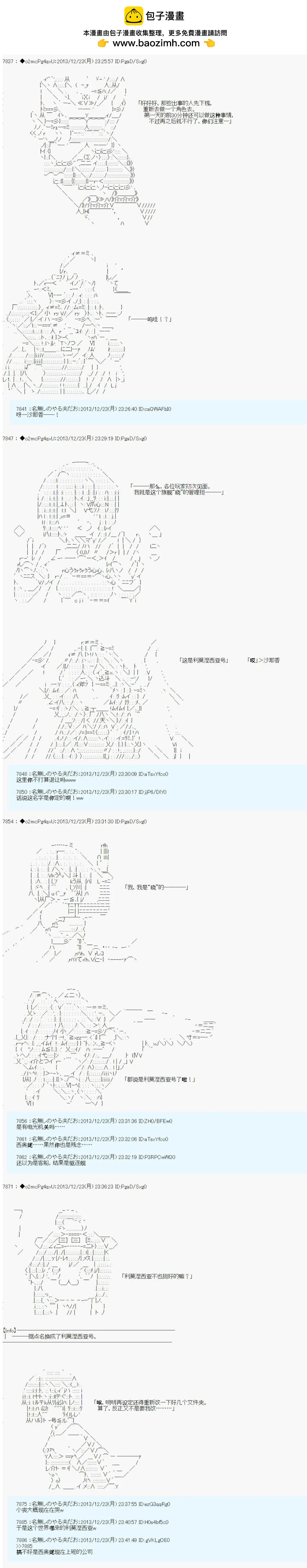 男爵斗走中系列 - 斗走中2nd 第01话 - 2