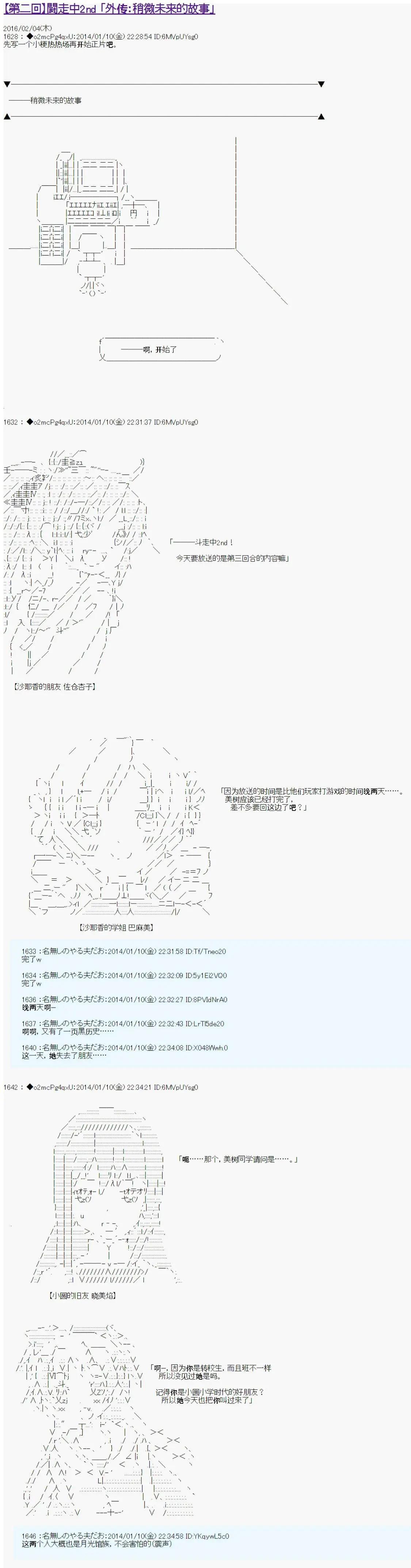 男爵斗走中系列 - 斗走中2nd 第6.5话 - 1