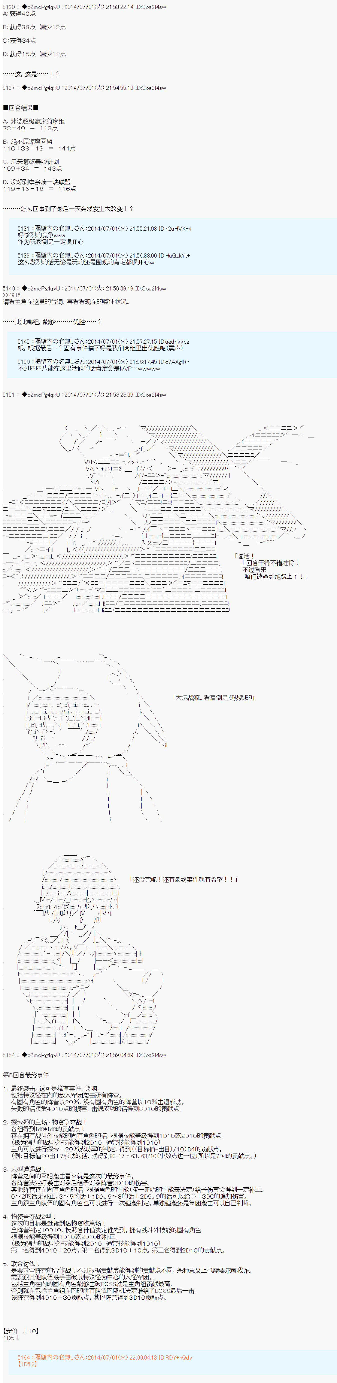 男爵斗走中系列 - 斗走中Lite-test run-第6话 - 1