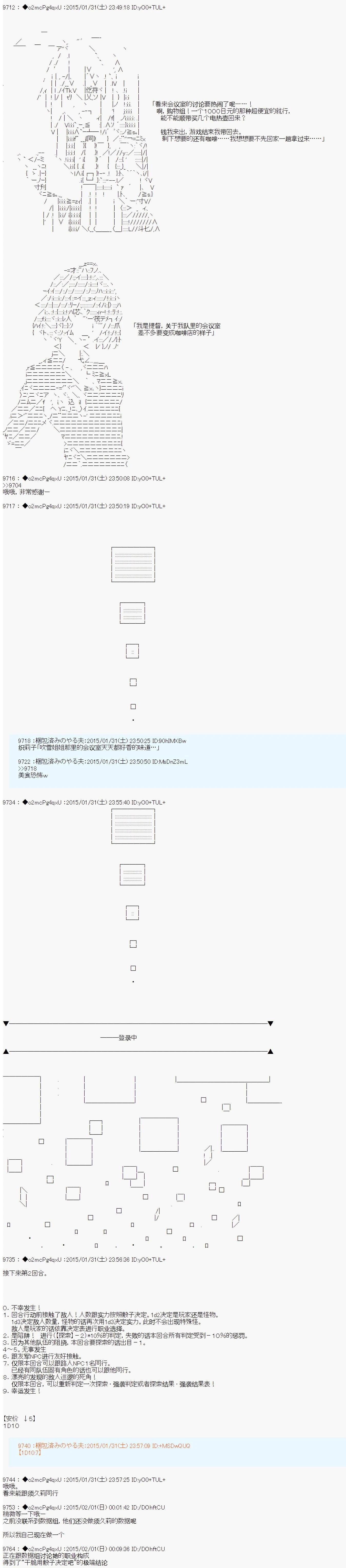 男爵斗走中系列 - 斗走中4 加达拉尔*吹雪的你好去死吧甜品联盟 第01话(1/2) - 5