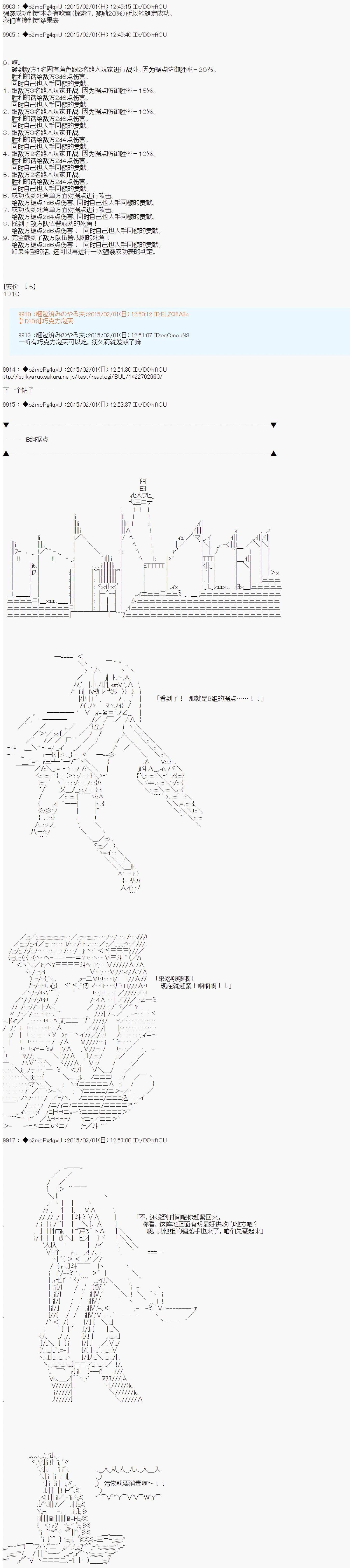 男爵斗走中系列 - 斗走中4 加达拉尔*吹雪的你好去死吧甜品联盟 第01话(1/2) - 1