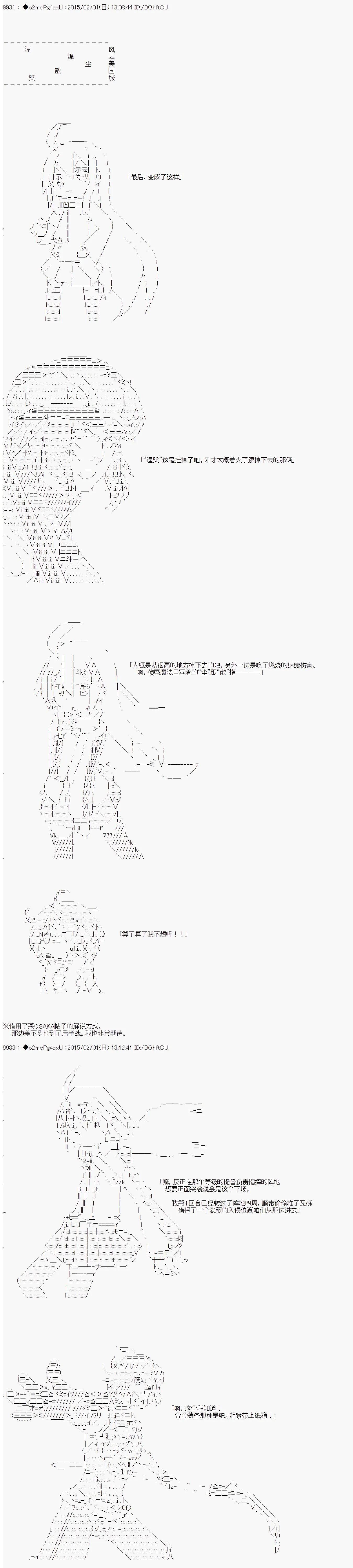 男爵斗走中系列 - 斗走中4 加达拉尔*吹雪的你好去死吧甜品联盟 第01话(1/2) - 3