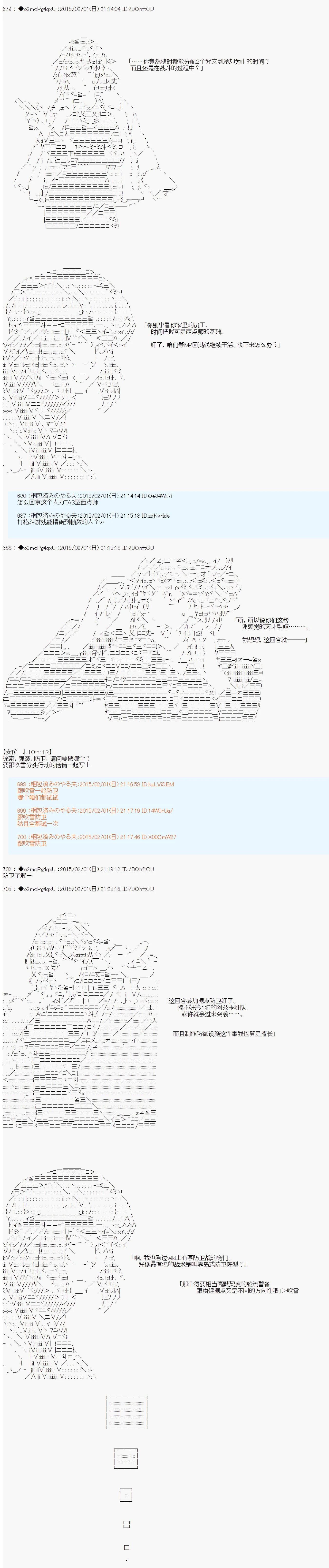 男爵斗走中系列 - 斗走中4 加达拉尔*吹雪的你好去死吧甜品联盟 第01话(1/2) - 1