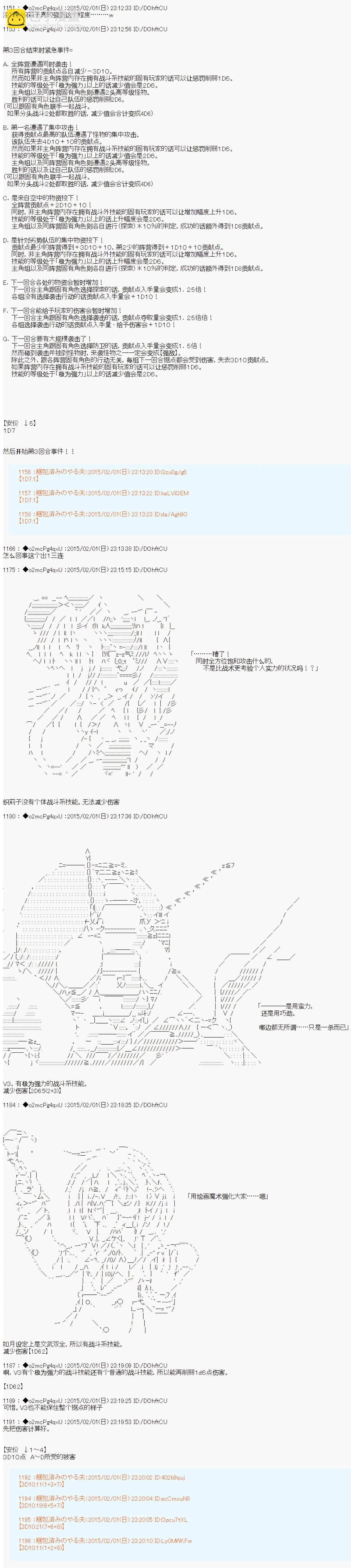 男爵斗走中系列 - 斗走中4 加达拉尔*吹雪的你好去死吧甜品联盟 第01话(1/2) - 6