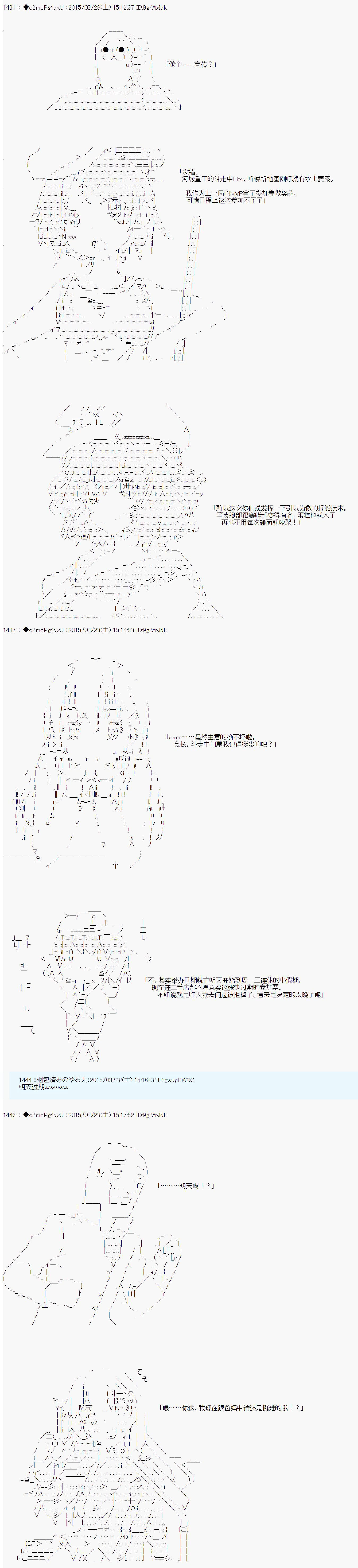 男爵斗走中系列 - 斗走中5 破浪强尼亚拉那意欧 人设 - 1