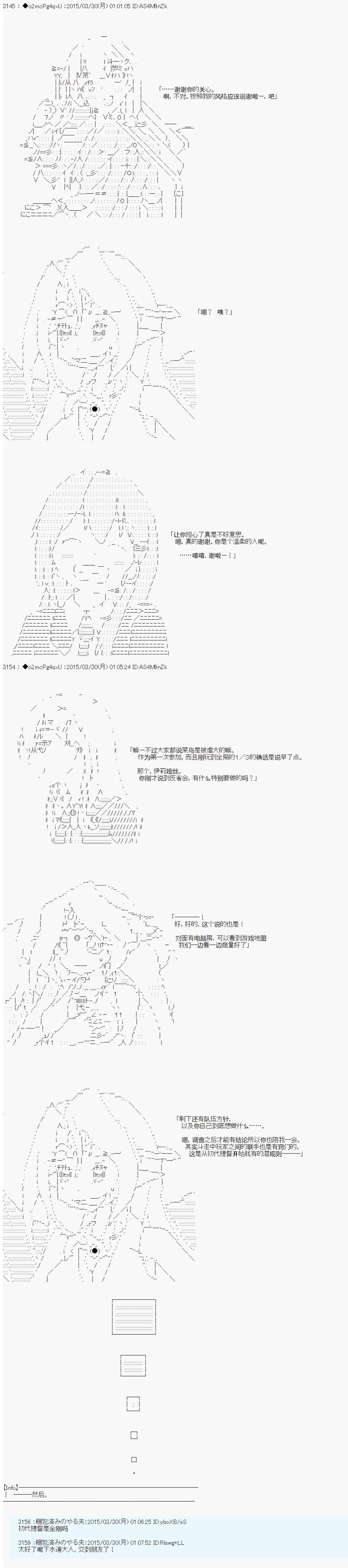 男爵斗走中系列 - 斗走中5 破浪强尼亚拉那意欧 第01话 - 3