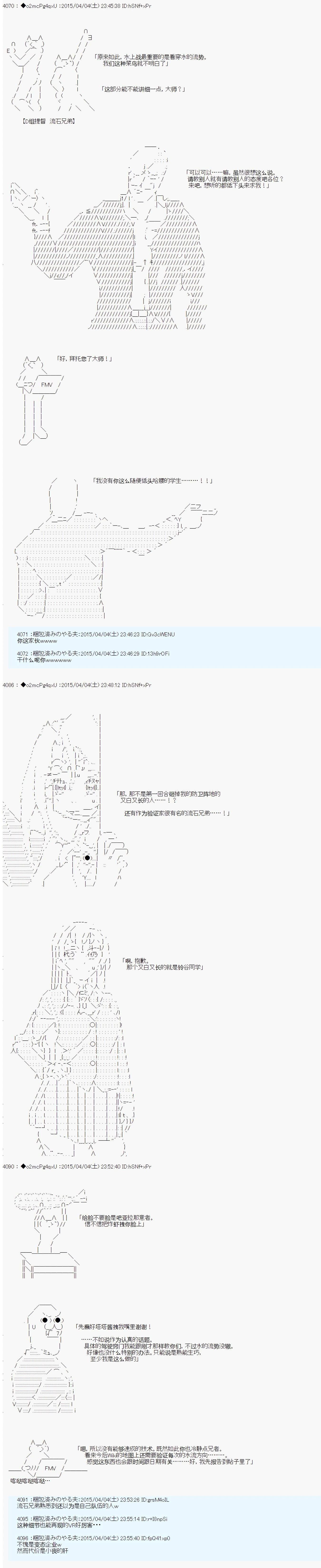 男爵斗走中系列 - 斗走中5 破浪强尼亚拉那意欧 第01话 - 7