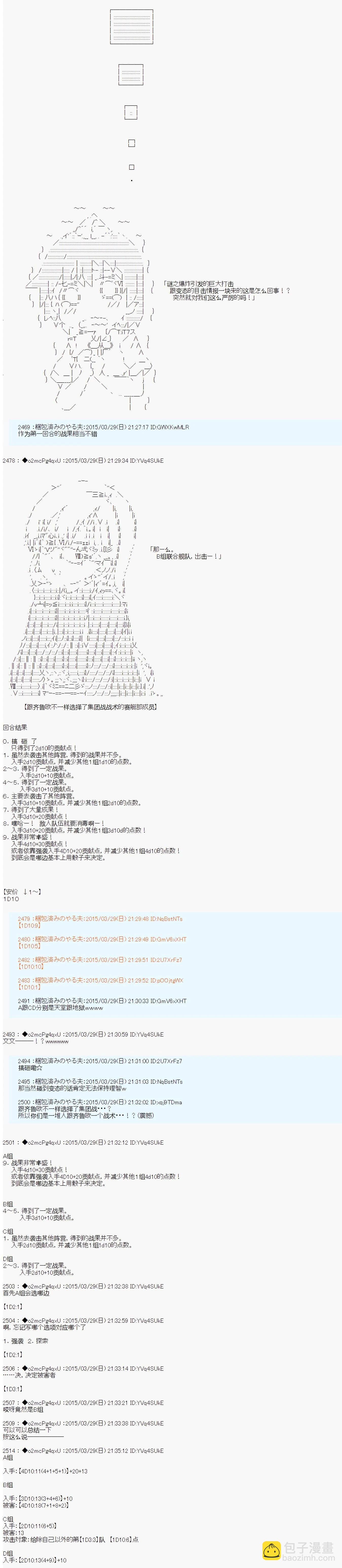 男爵斗走中系列 - 斗走中5 破浪强尼亚拉那意欧 第01话 - 2