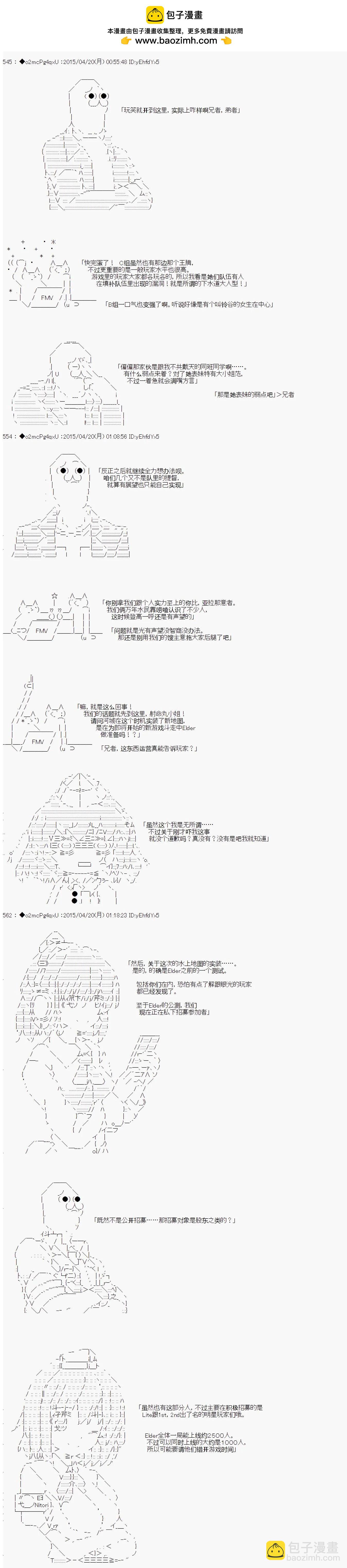 男爵斗走中系列 - 斗走中5 破浪强尼亚拉那意欧 第03话 - 2