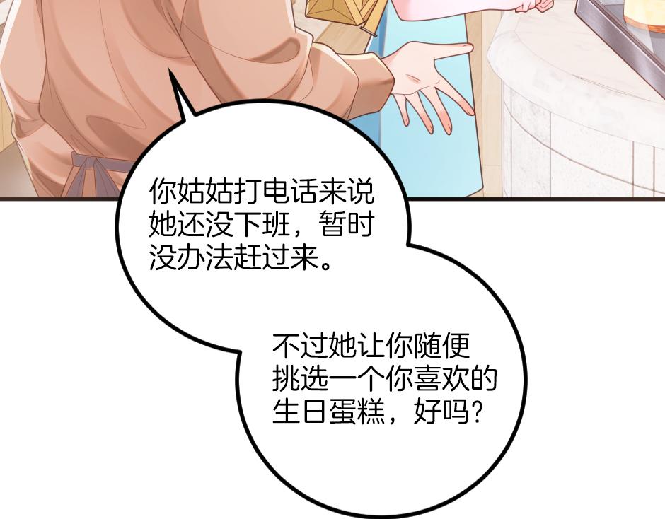 第九话 曾经的烘焙梦(1/3)-第11话