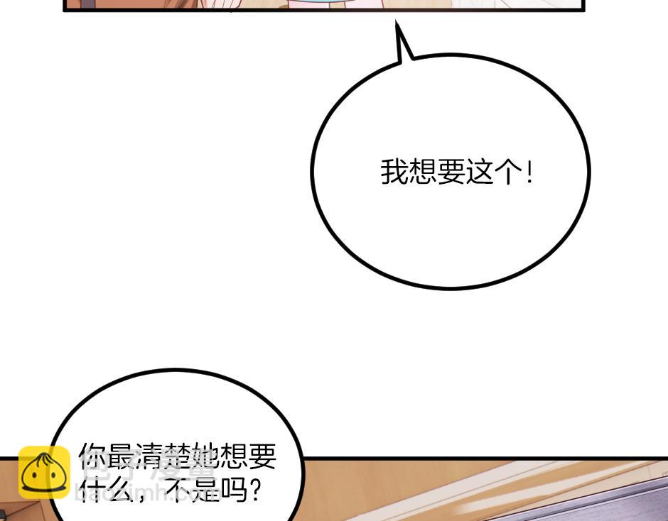 第九话 曾经的烘焙梦(1/3)-第11话