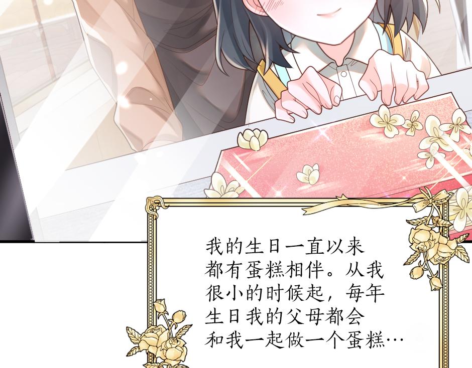 第九话 曾经的烘焙梦(1/3)-第11话