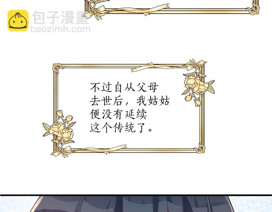 第九话 曾经的烘焙梦(1/3)-第11话