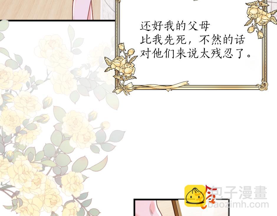 第九话 曾经的烘焙梦(1/3)-第11话