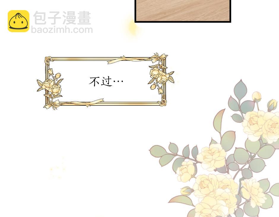 第九话 曾经的烘焙梦(1/3)-第11话