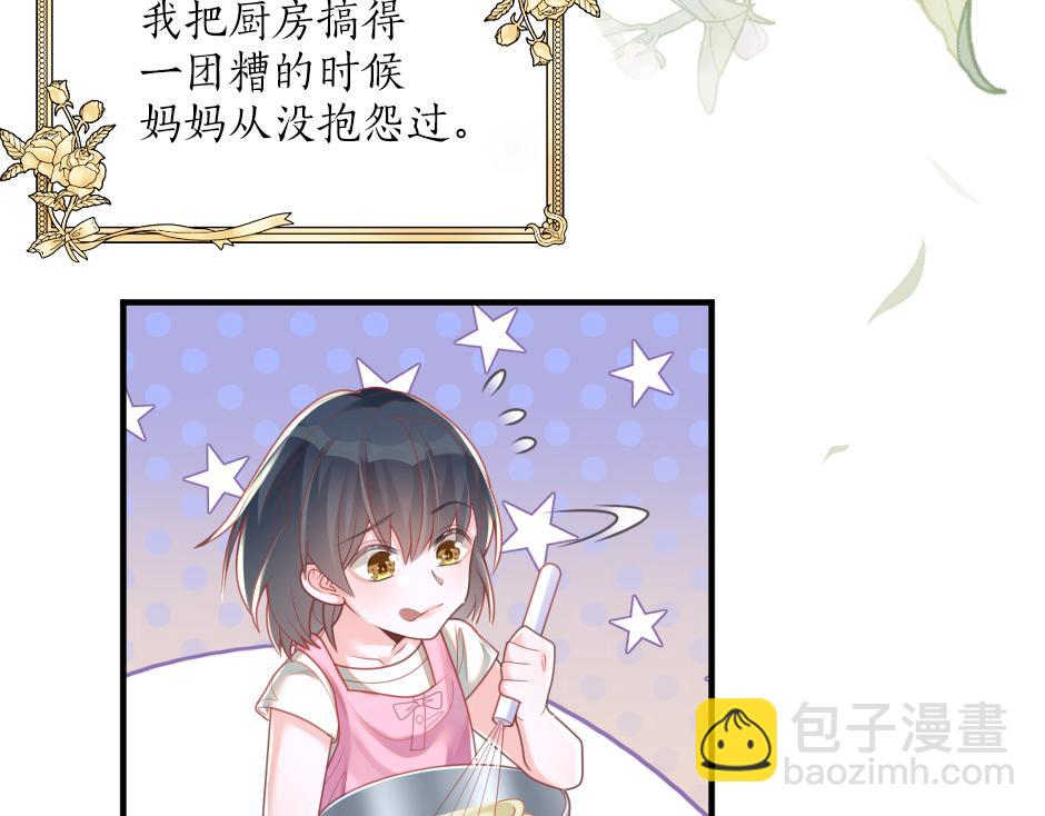 第九话 曾经的烘焙梦(1/3)-第11话