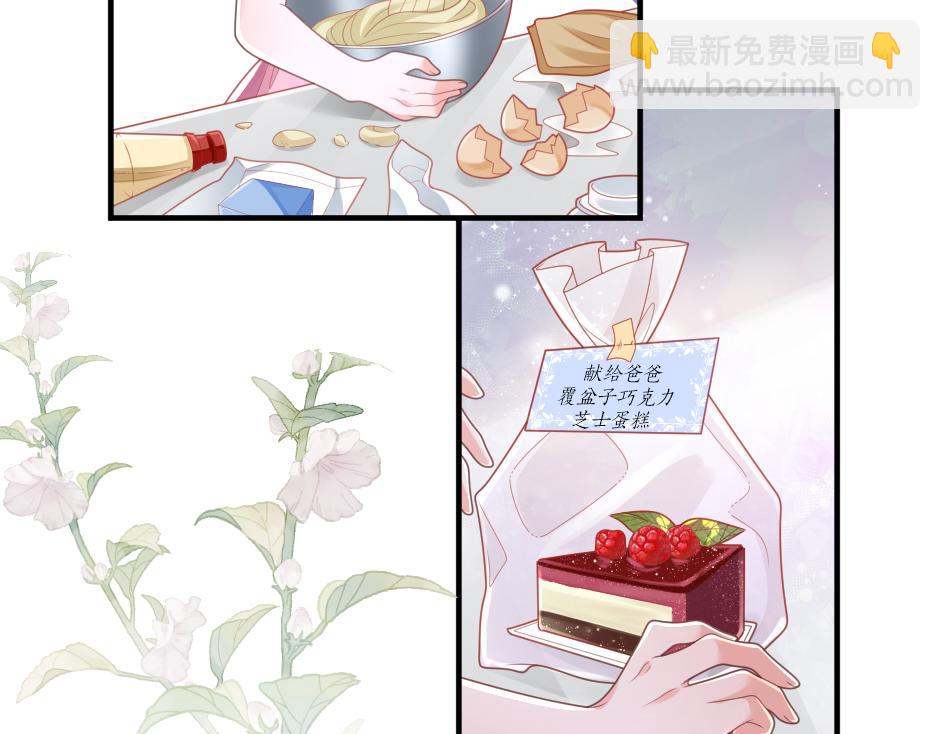 第九话 曾经的烘焙梦(1/3)-第11话