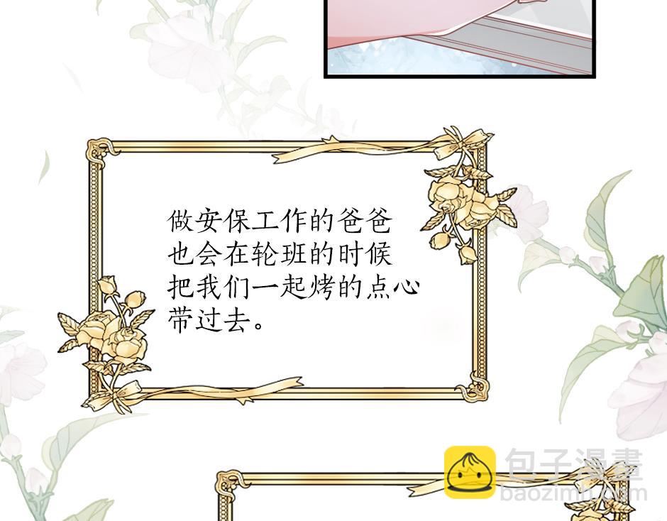 第九话 曾经的烘焙梦(1/3)-第11话